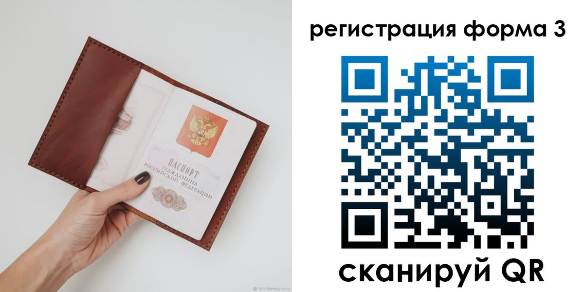 прописка для кредита в Усолье-Сибирском