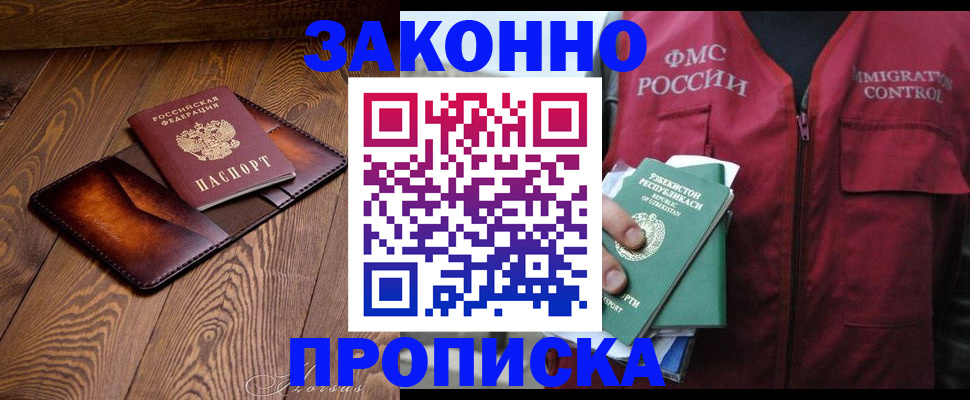 прописка для школы в Усолье-Сибирском